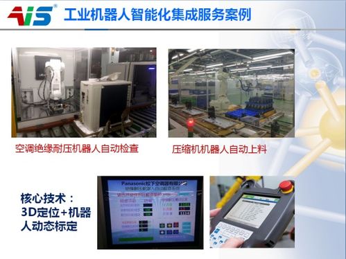 专业自动化机器人系统集成服务 为客户排忧解难的信息系统集成解决方案